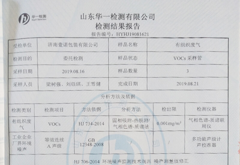 環評監測報告-3